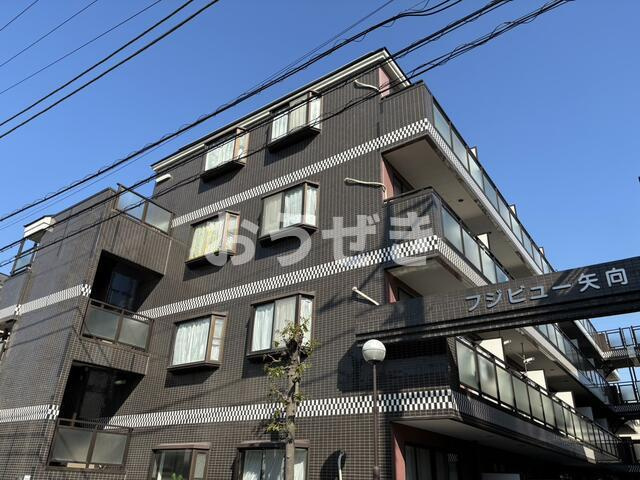 フジビュー矢向