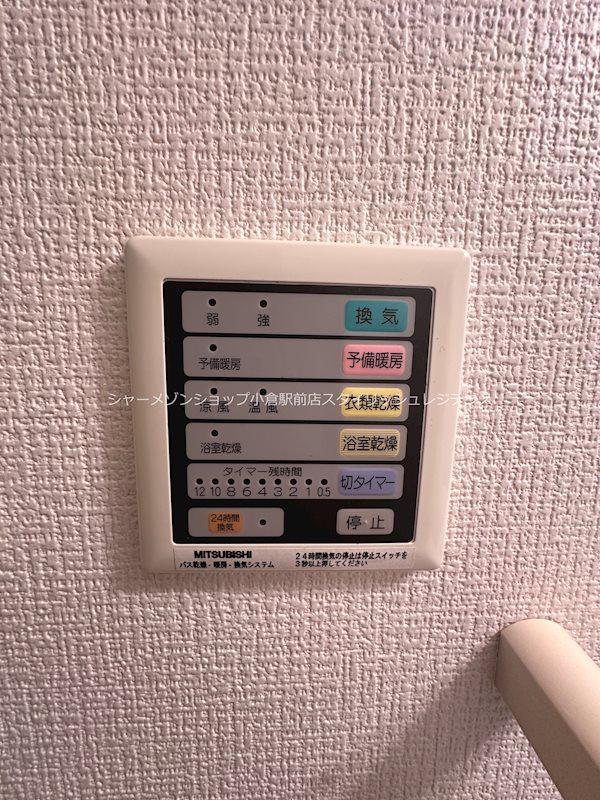 協和大手町BLDのその他|浴室燥機付き