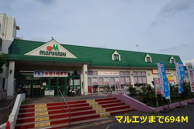 南風ＷＥＳＴの周辺|マルエツまで694m