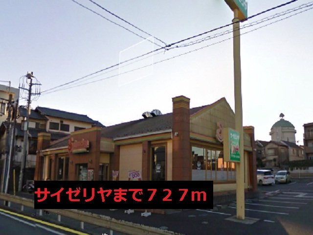 南風ＷＥＳＴの周辺|サイゼリヤまで727m