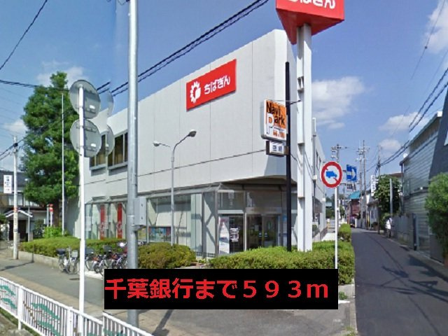 南風ＷＥＳＴの周辺|千葉銀行まで593m