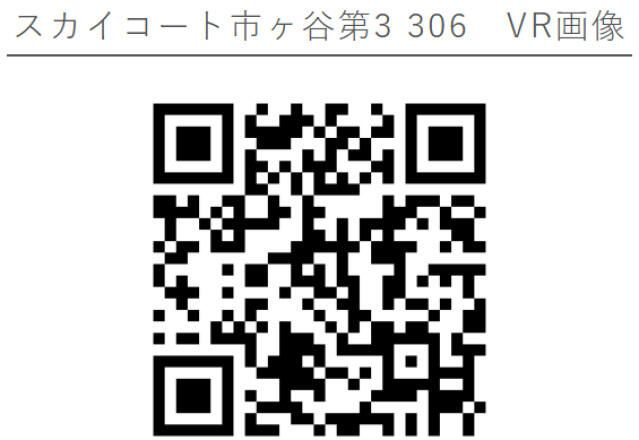 スカイコート市ヶ谷第３