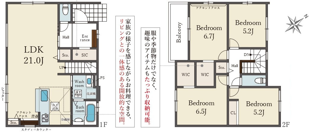 草津市木川町　新築戸建て