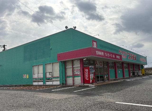 アムール菊陽の周辺|ディスカウントドラッグコスモス菊陽店まで1,690ｍ