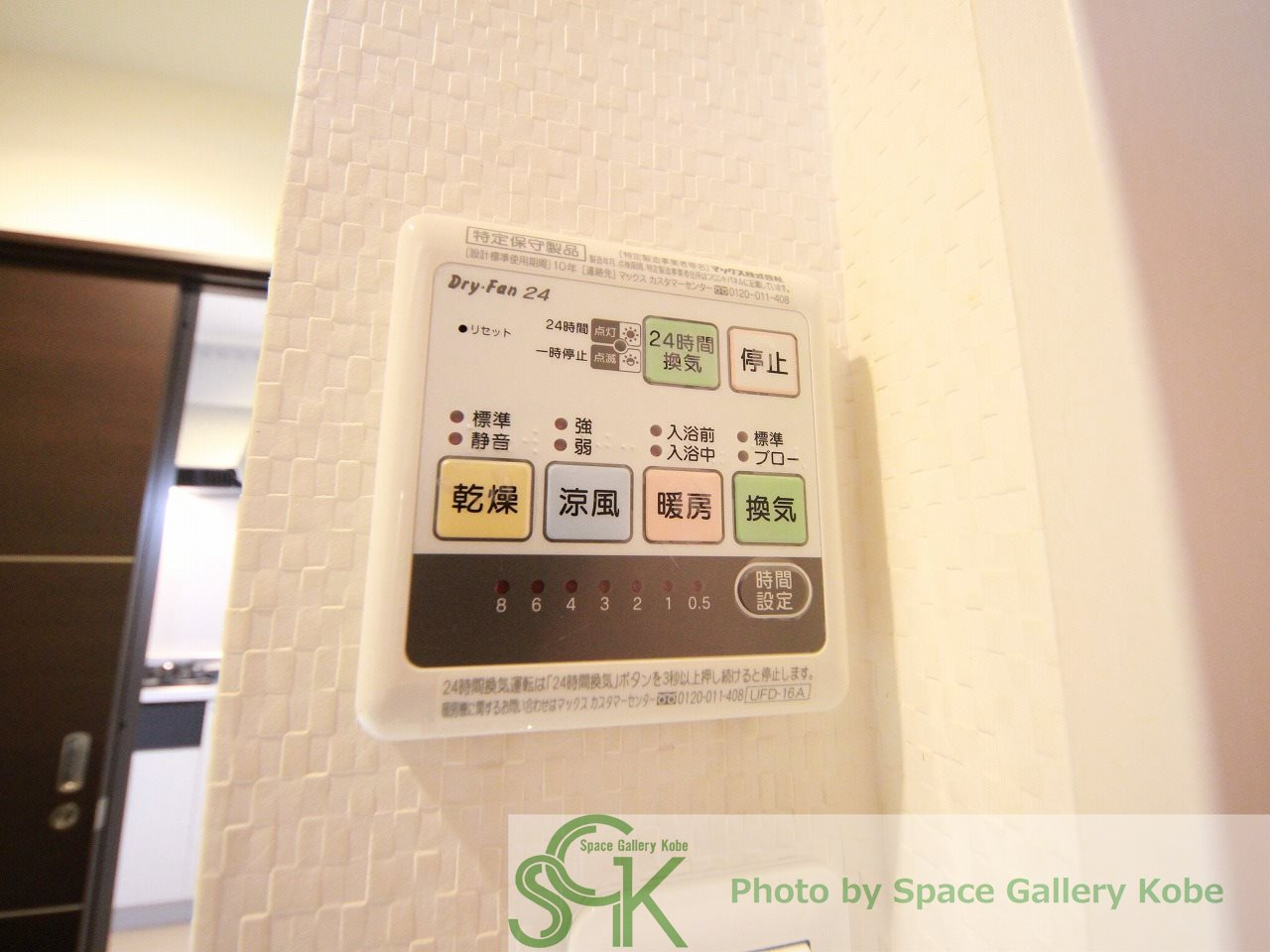 アロハ舞子の設備|※お部屋により仕様が異なる場合があります※※お部屋により仕様が異なる場合があります※