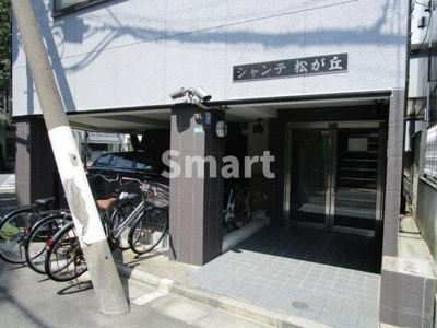 【エントランス】 | シャンテ松が丘
