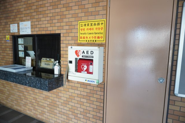 ライオンズプラザ松原団地のその他共用部分|AED設置