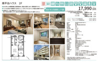 南平台ハウス　仲介手数料無料＋80万円現金プレゼント中の画像