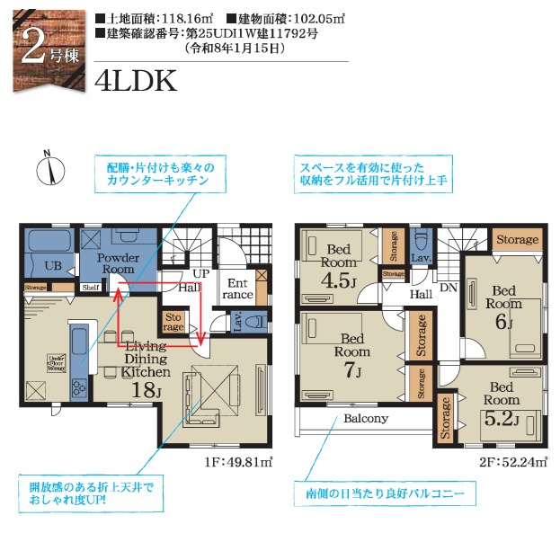 千葉市若葉区みつわ台１丁目の間取り