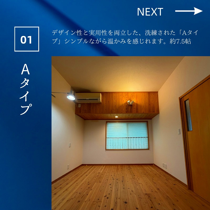 ■□米子レンタルオフィス加茂川通り□■【Aタイプ】の洋室|Aタイプ：洋室約7.5帖
デザイン性・実用性を両立した空間。温かみを感じれます。
