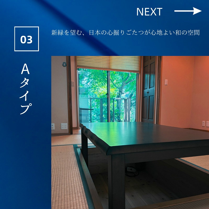 ■□米子レンタルオフィス加茂川通り□■【Aタイプ】の和室|Aタイプ：掘り炬燵
新緑を望む、日本の心、掘り炬燵。