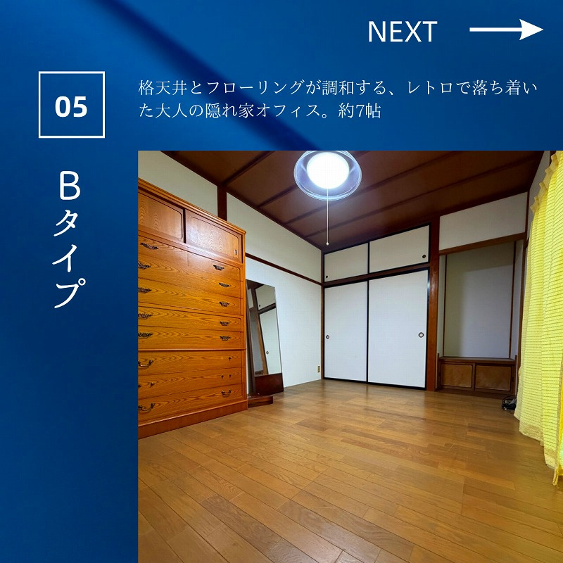 ■□米子レンタルオフィス加茂川通り□■【B・Cタイプ】の洋室|Bタイプ：洋室約7.0帖となります。
こちらも一部リフォーム中となります。