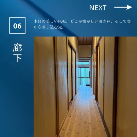 ■□米子レンタルオフィス加茂川通り□■【B・Cタイプ】のその他共用部分|共用部分となります。