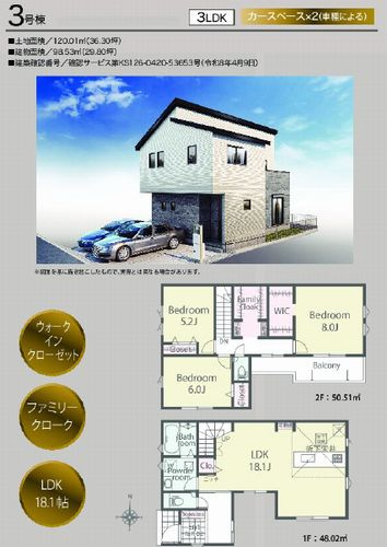 【仲介手数料０円】厚木市妻田西1丁目第1期　新築一戸建て　全4区画のその他|3号棟【仲介手数料０円】厚木市妻田西1丁目第1期　新築一戸建て　全4区画