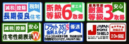 【仲介手数料０円】厚木市妻田西1丁目第1期　新築一戸建て　全4区画のその他|【仲介手数料０円】厚木市妻田西1丁目第1期　新築一戸建て　全4区画