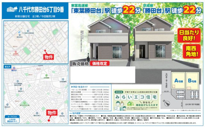 【外観パース】 | 【仲介手数料無料】八千代市勝田台　新築戸建て | 仲介O円団では掲載物件以外も仲介手数料無料にてご購入いただけます！