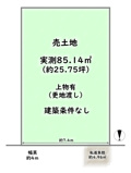 右京区嵯峨広沢御所ノ内町　建築条件なしの画像