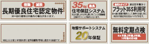 【仲介手数料０円】海老名市国分寺台5丁目　新築一戸建てのその他|【仲介手数料０円】海老名市国分寺台5丁目　新築一戸建て