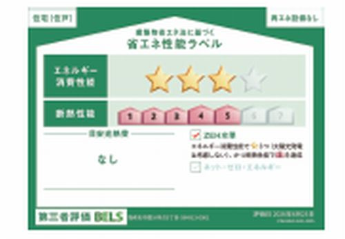 【仲介手数料０円】海老名市国分寺台5丁目　新築一戸建てのその他|【仲介手数料０円】海老名市国分寺台5丁目　新築一戸建て