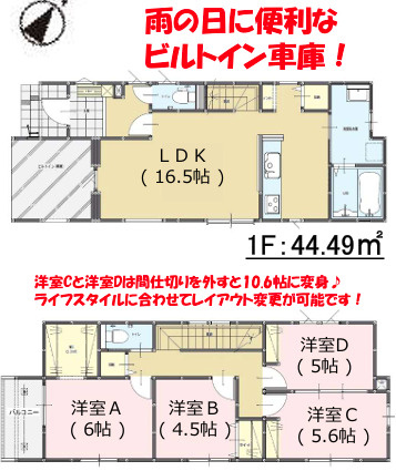 春日市昇町４丁目1期　１号棟の間取り
