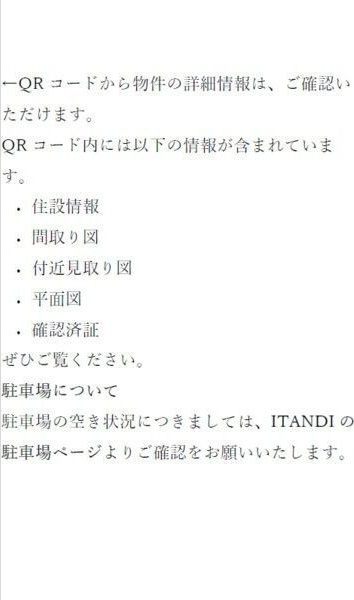ジーグランデ九条のその他