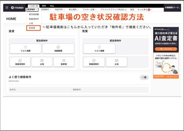 ジーグランデ九条のその他