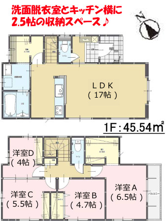 春日市昇町４丁目1期　３号棟の間取り