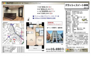 クラッシィスイート赤坂　仲介手数料無料＋80万円現金プレゼント中の画像