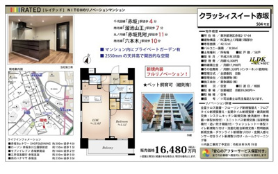 【その他】 | クラッシィスイート赤坂　仲介手数料無料＋80万円現金プレゼント中