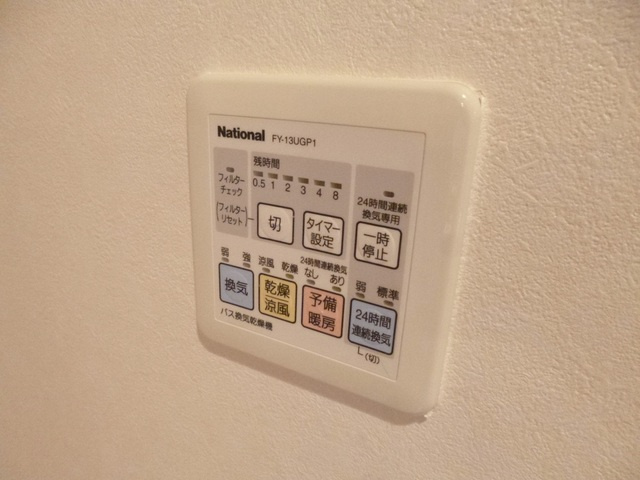 ロイヤルパークス新田の設備|カビ、雨の日の物干しの心配がいらない浴室乾燥機付！