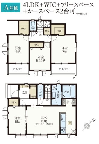 柏市東中新宿３丁目新築戸建