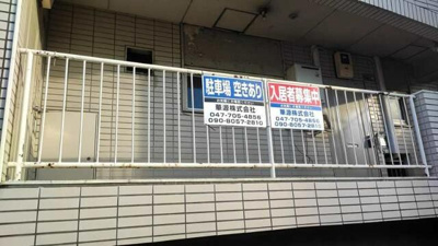 【外観】 | ハイツ仙波苑