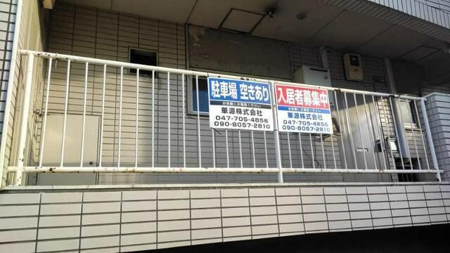 【外観】 | ハイツ仙波苑