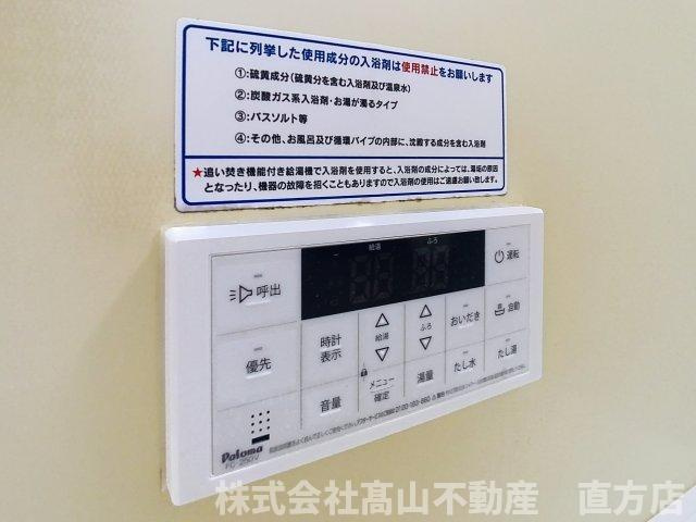 直方市大字山部のアパートの設備
