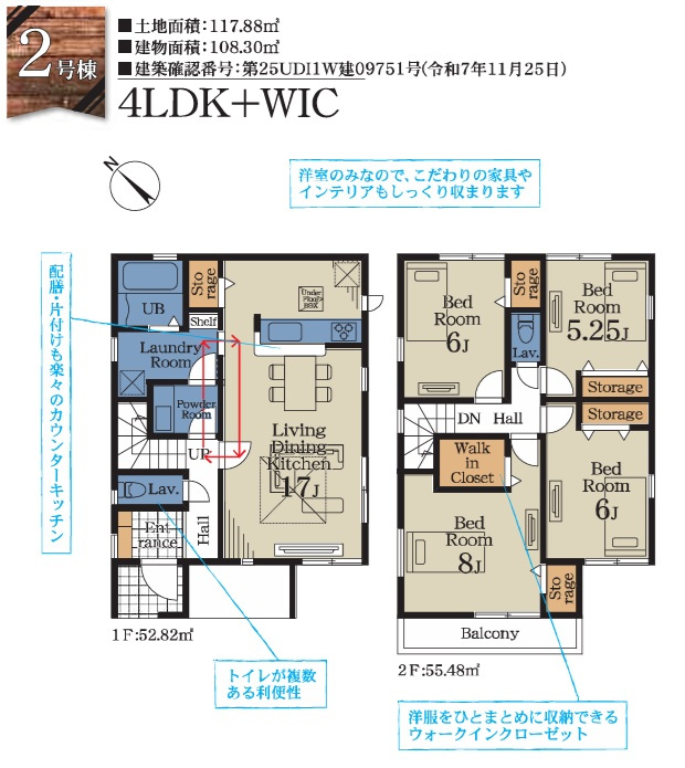 八千代市勝田台６丁目の間取り