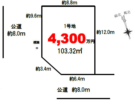 朝日1丁目売地