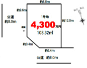 朝日1丁目売地の画像