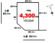 朝日1丁目売地の画像
