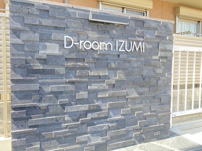 【エントランス】 | D-room IZUMI
