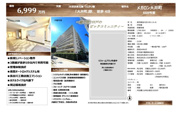 メガロン大井町　仲介手数料無料＋40万円現金プレゼント中の画像
