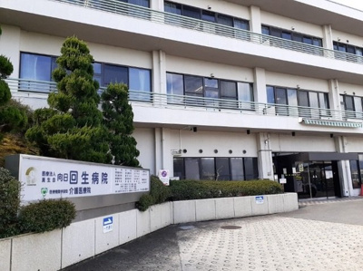 【周辺】 | ルミエール車塚 | 向日回生病院まで1100m