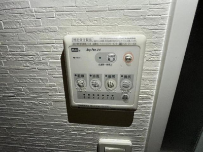 【設備】 | コンフォール菟道 | 浴室乾燥機リモコン