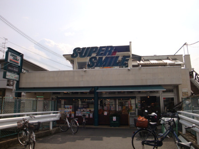 【周辺】 | コンフォール菟道 | スーパースマイル三室戸本店まで1,971ｍ