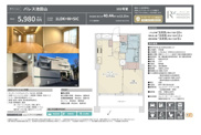 パレス池田山　仲介手数料無料＋15万円現金プレゼント中の画像