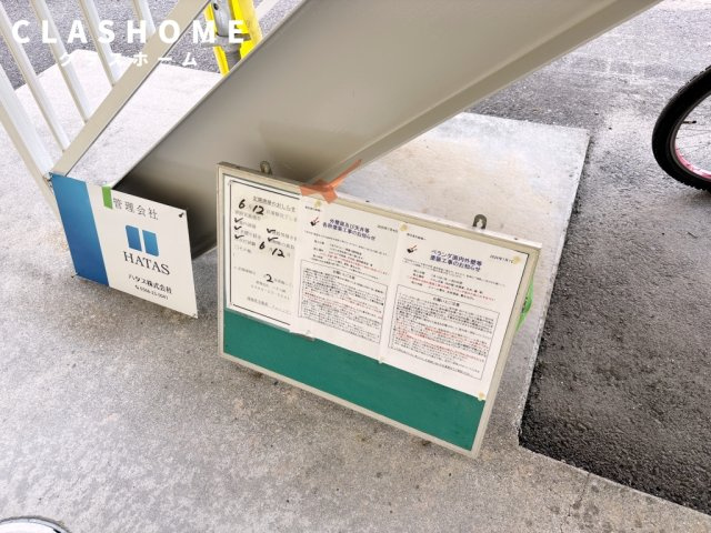 ゴールドタウン      刈谷市近郊の賃貸はクラスホーム刈谷店のその他共用部分