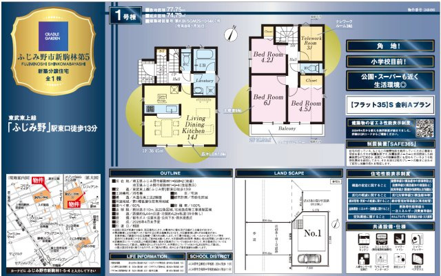 ふじみ野市新駒林１丁目の新築一戸建の間取り