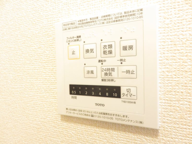 【設備】サニーコート平和