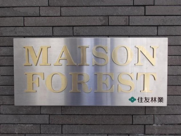 MAISON FORESTのその他共用部分
