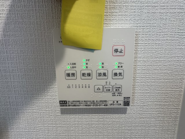 沖縄市知花（全5棟）C号棟の設備|C号棟　浴室換気乾燥機付き♪