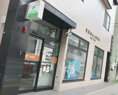 【その他】 | カテリーナ千駄木 | 文京白山上郵便局まで1,093m